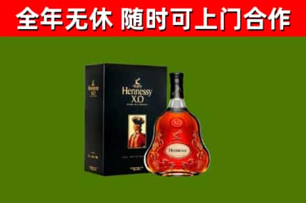 龙海市烟酒回收轩尼诗XO.jpg