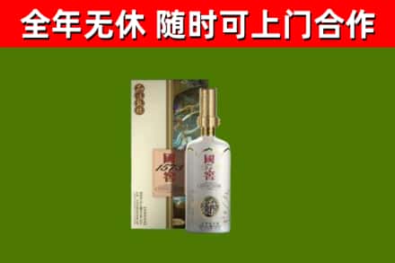 龙海市回收国窖1573价格