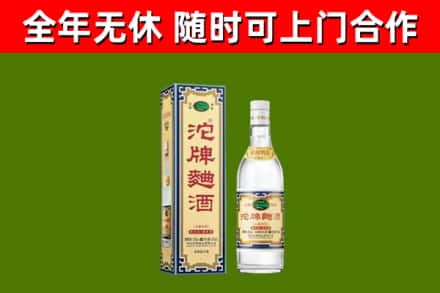 龙海市烟酒回收80沱牌曲酒2.jpg