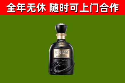 龙海市烟酒回收古20酒.jpg