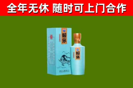 龙海市烟酒回收纪念赖茅.jpg