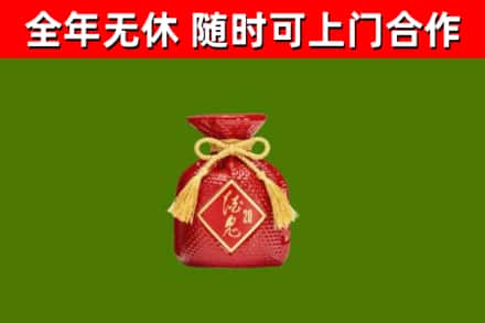 龙海市烟酒回收酒鬼酒.jpg