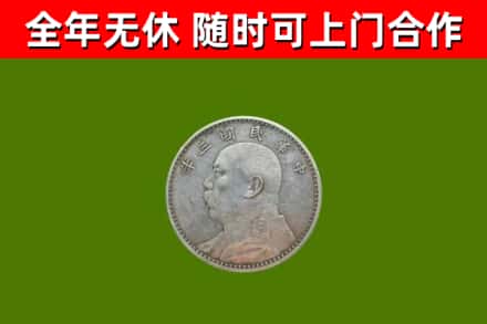 龙海市烟酒回收袁大头.jpg